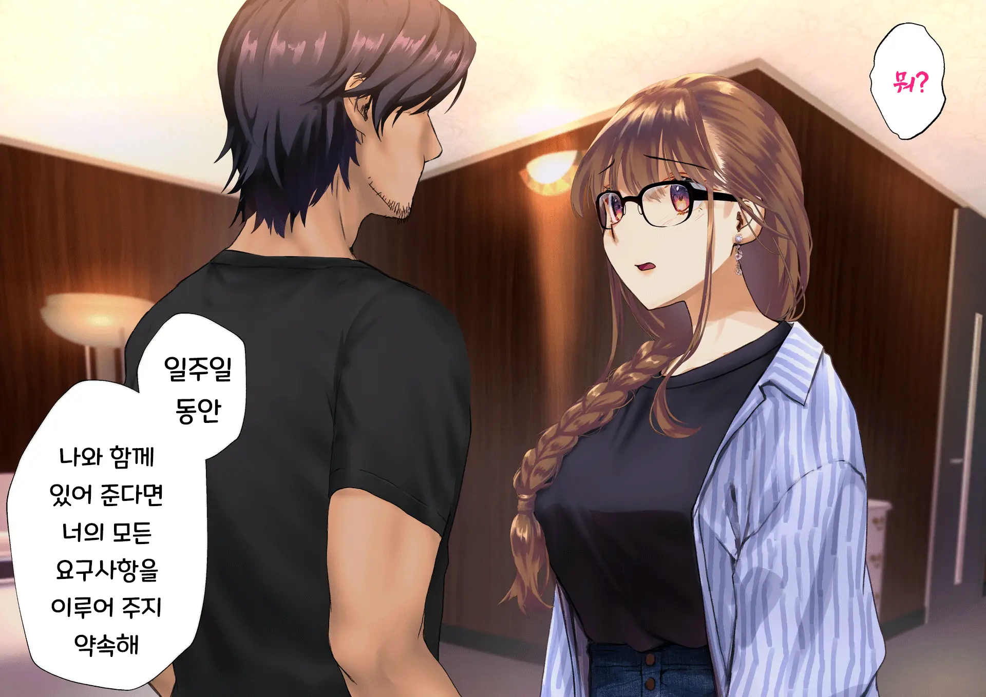 Netorareta Boku No Tsuma Wa Moto 1000-Nen Ni 1-Ri No Idol Deshita